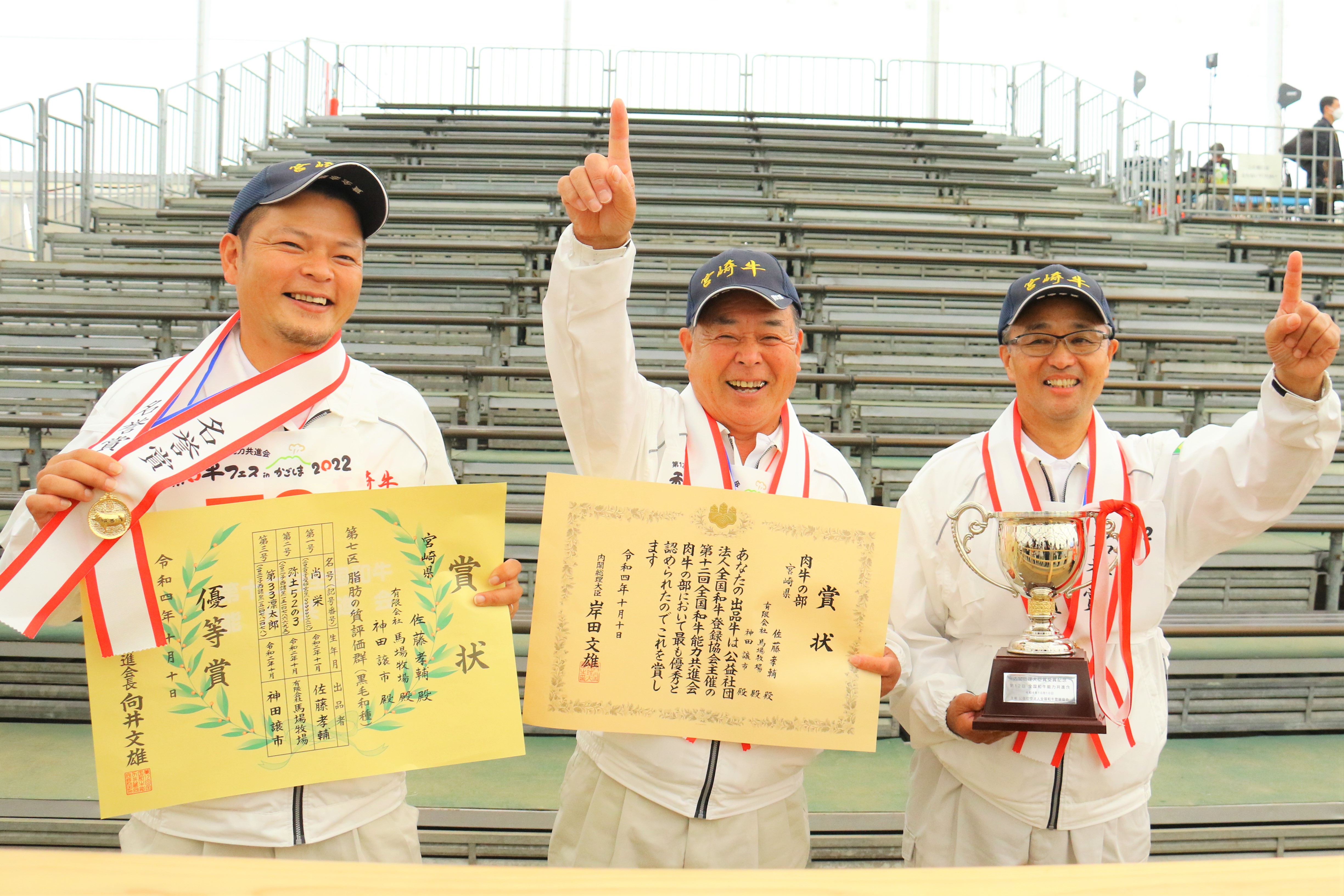 宮崎牛』日本一！史上初・4大会連続で内閣総理大臣賞を受賞！ | 日本の